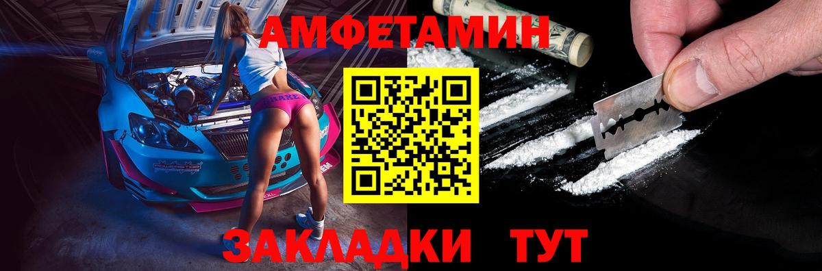 АМФ  Вход с VPN  Южноуральск  Amphetamine 98% 