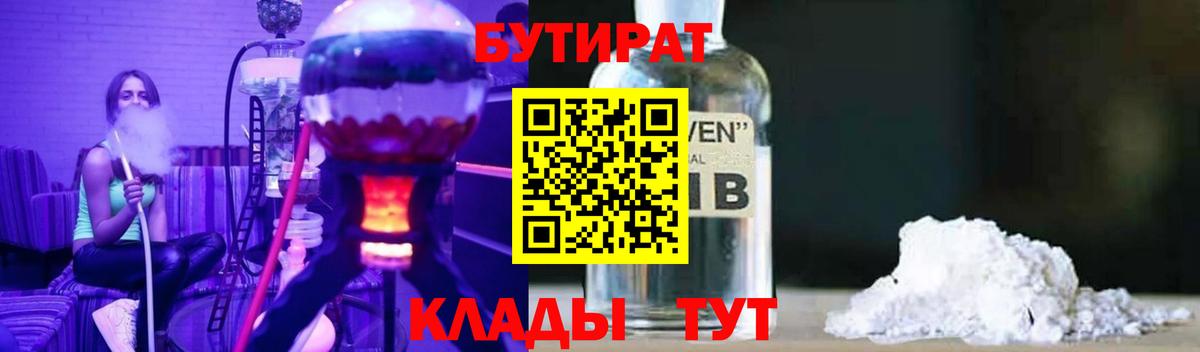 Южноуральск  Бутират оксана  Вход с VPN 