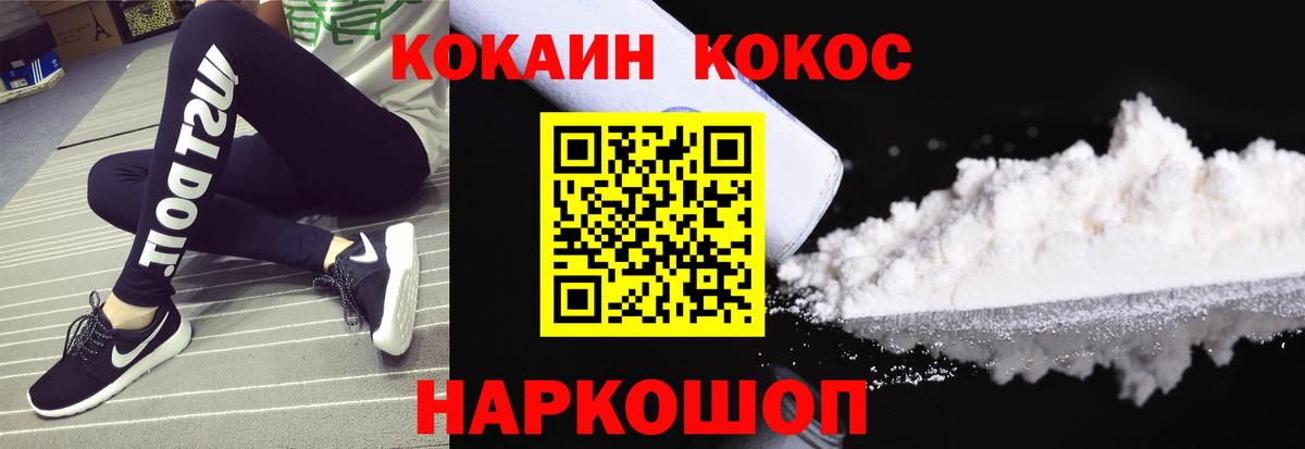 Южноуральск  Кокаин  Вход с VPN  Кокаин Перу  цена наркотик  КОКАИН FishScale 