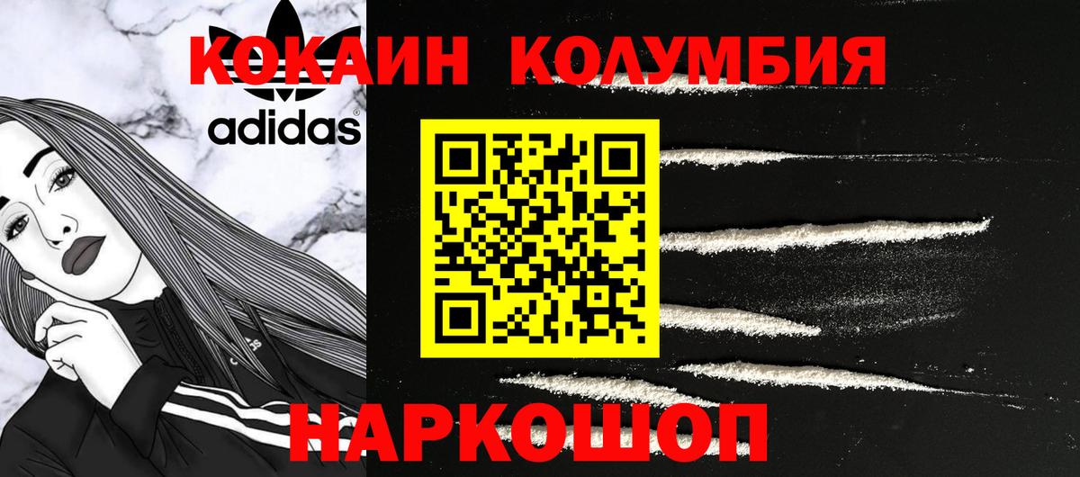 Кокаин Перу Южноуральск