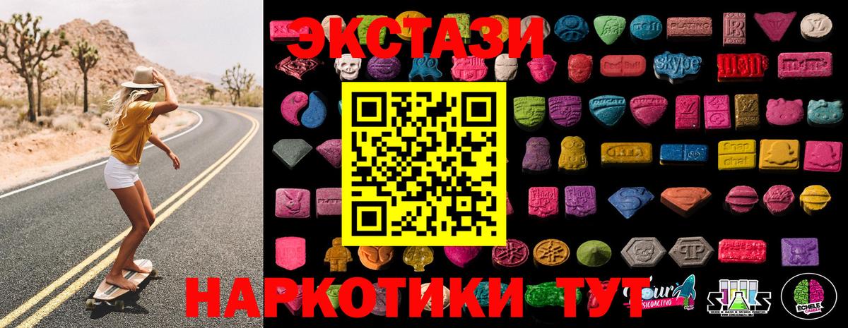 Экстази  Вход с VPN  Южноуральск  Ecstasy ешки  ЭКСТАЗИ 300 mg 