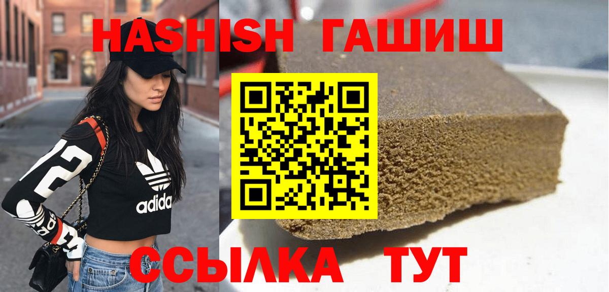 Южноуральск  Гашиш ice o lator  ГАШИШ гашик  Вход с VPN 