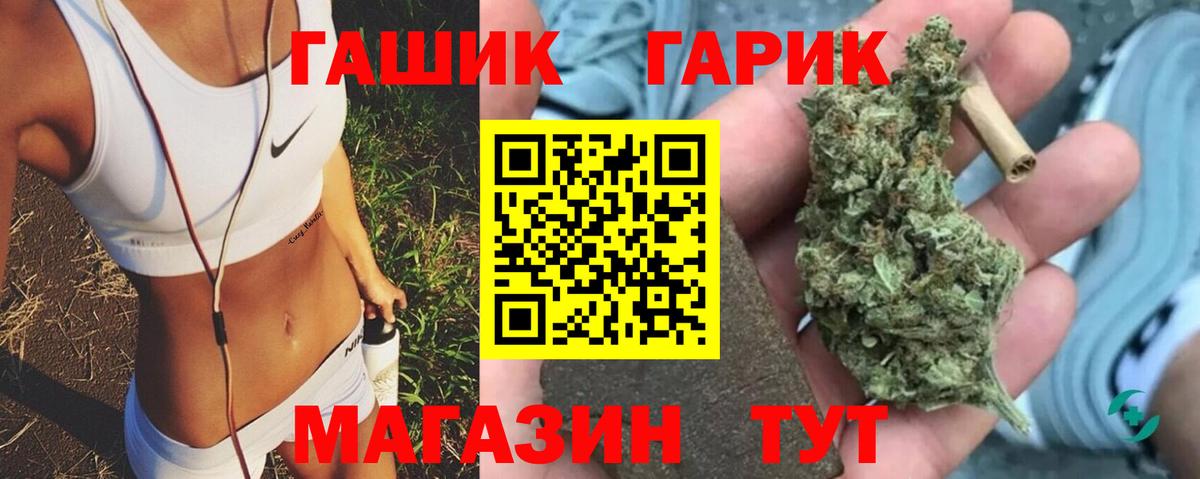 ГАШ гарик Южноуральск