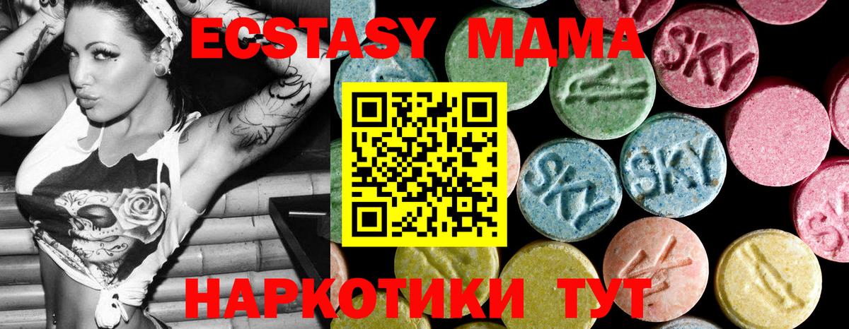 МДМА crystal  MDMA кристаллы  МДМА  Южноуральск  Вход с VPN 