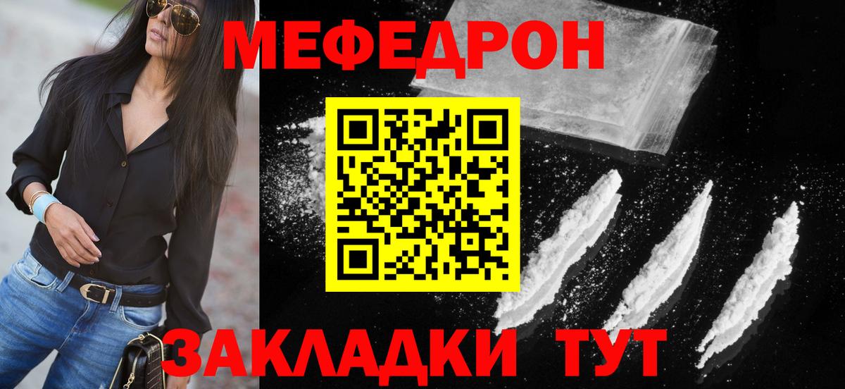 Меф кристаллы Южноуральск