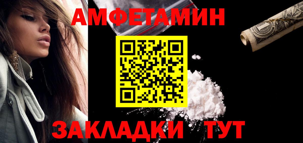 Метамфетамин Декстрометамфетамин 99.9% Южноуральск