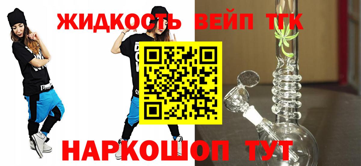 Дистиллят ТГК THC oil Южноуральск