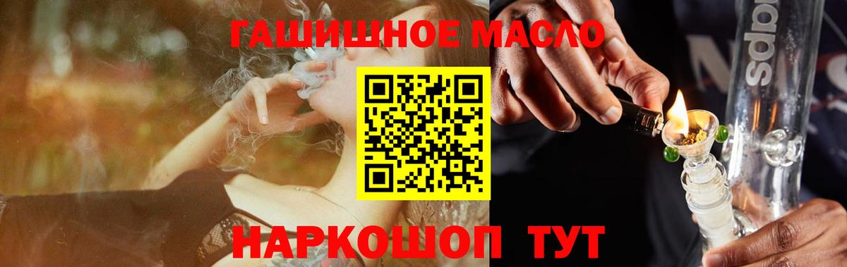 Дистиллят ТГК вейп с тгк  ТГК гашишное масло  Вход с VPN  Южноуральск 