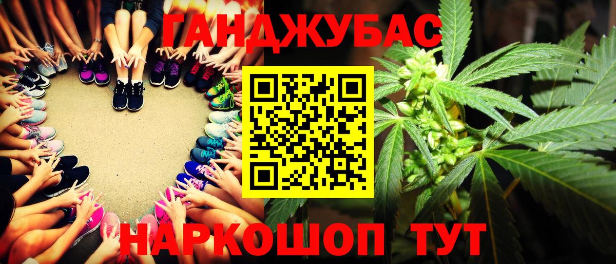 Канабис Ganja Южноуральск